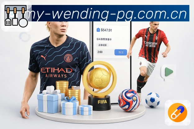 <strong>问鼎pg</strong>赛前信息与数据截图